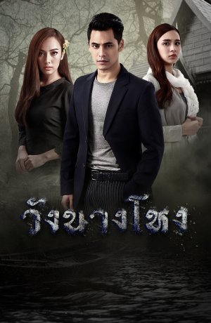 Дорама Дух дворца онлайн