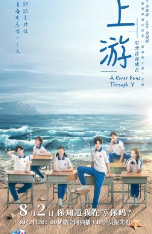 Дорама Вверх по течению онлайн