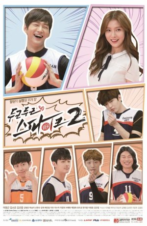 Дорама Сокрушительный удар онлайн