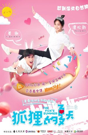 Дорама Лето лисы онлайн