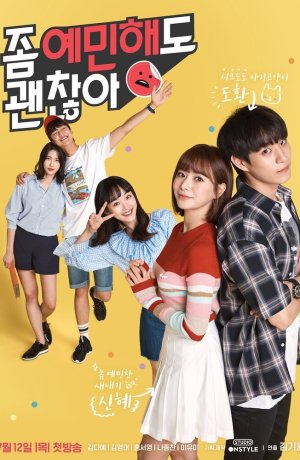 Дорама Нормально быть чувствительным онлайн