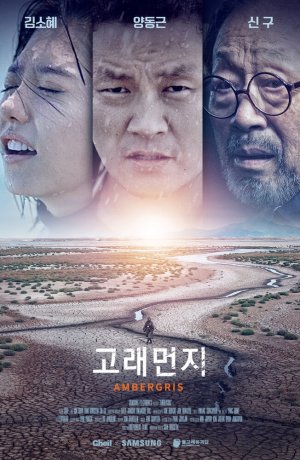 Дорама Амбра онлайн