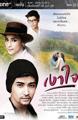 Дорама Отражение сердца онлайн