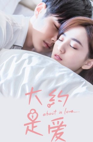 Дорама О любви онлайн