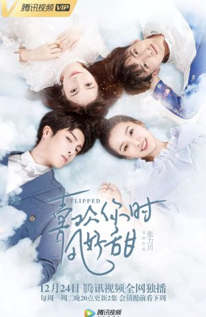 Дорама Вверх тормашками онлайн