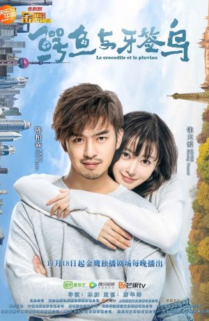 Дорама Как чистить зубы крокодилу онлайн