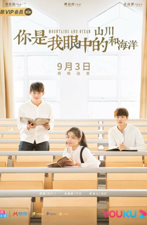 Дорама Горы и океаны онлайн