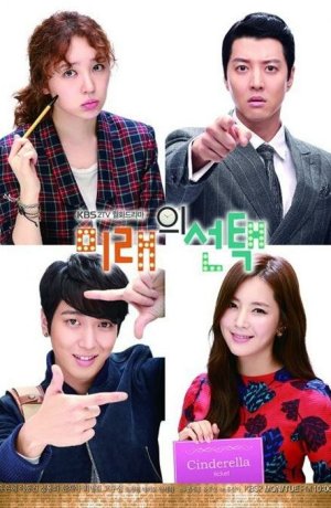 Дорама Выбор будущего онлайн