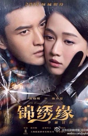 Дорама Жестокий романс онлайн