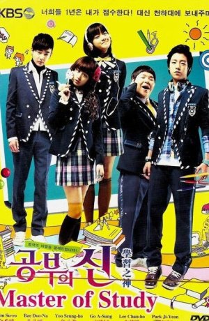 Дорама Мастер обучения онлайн