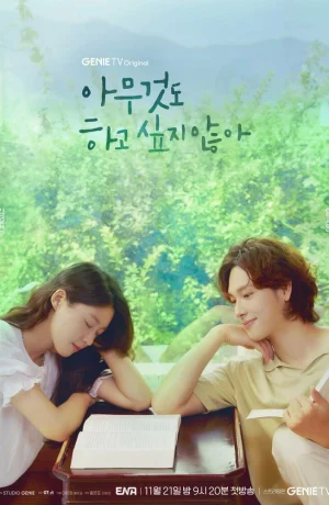 Дорама Я ничего не хочу делать онлайн