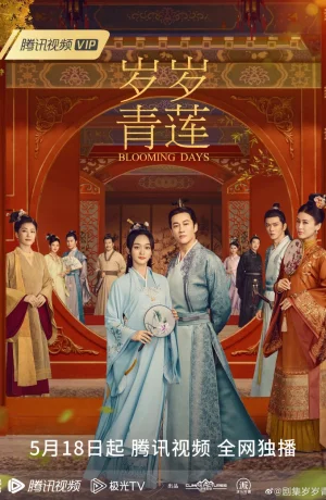 Дорама Цветущие дни онлайн